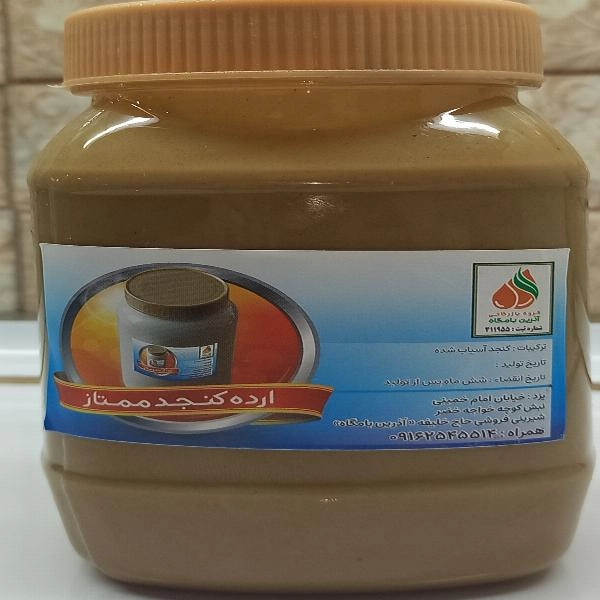 ارده 700گرمی