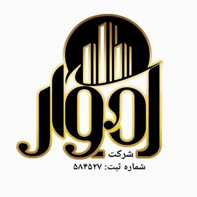 غرفه شعبه شرکت ره وار  (اردبیل)