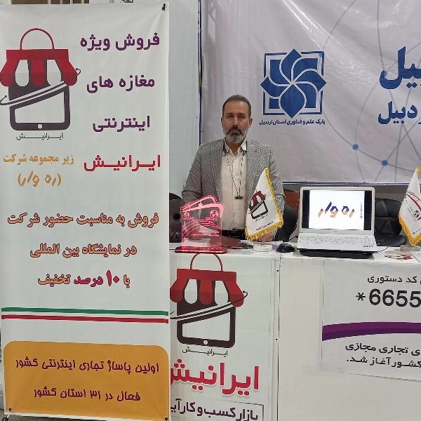 فروش مغازه های اینترنتی  - 1