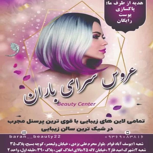 رنگ و تزئین مو