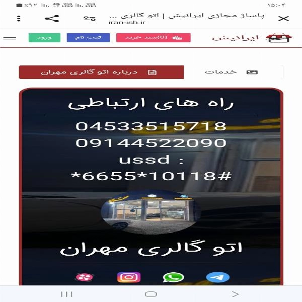 نمونه‌های کارت ویزیت دیجیتالی ایرانیش  - 1