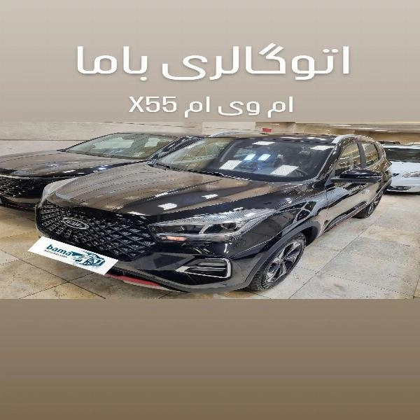 ام وی ام  - 1