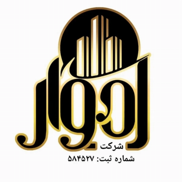 شرکت ره وار - 1