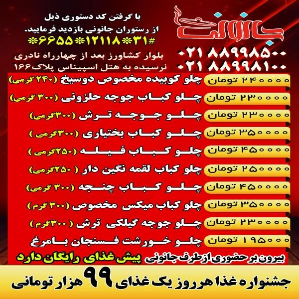 منو انواع غذا - 1