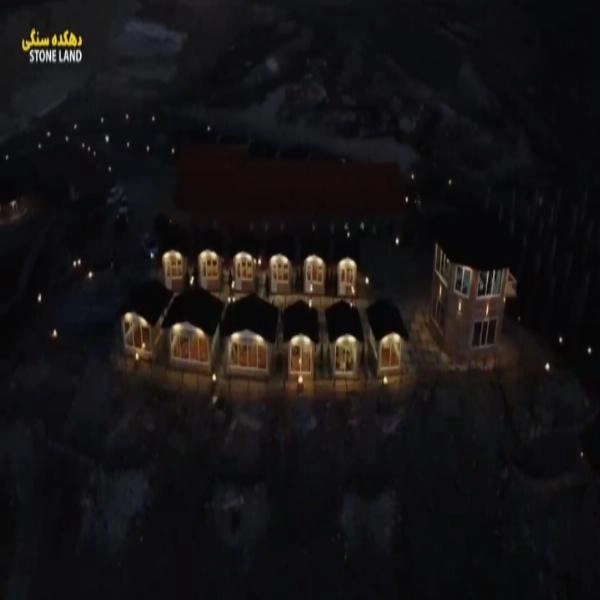 دهکده سنگی 