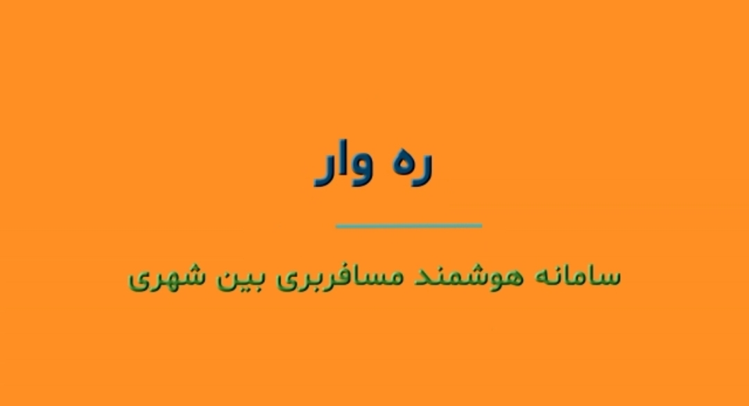 پخش اگهی از شبکه های استانی