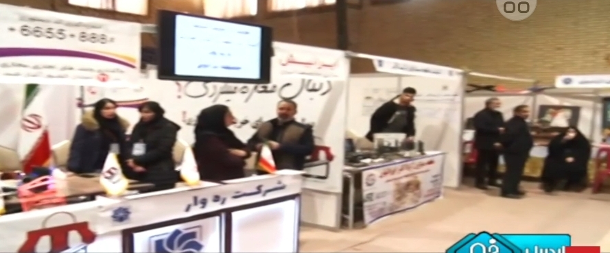 اخبار شبکه سبلان استان اردبیل - 2